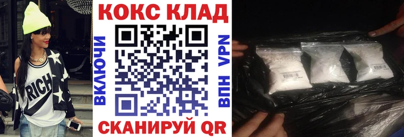 Кокаин VHQ  Купить где  Полярный 
