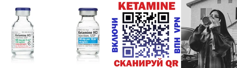 Кетамин VHQ Полярный