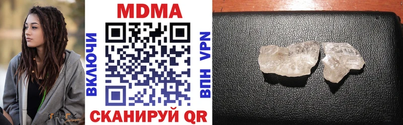 МДМА crystal  Купить  Полярный 