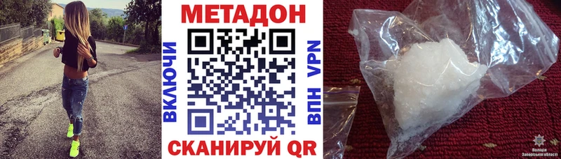 Купить где Полярный Метадон VHQ